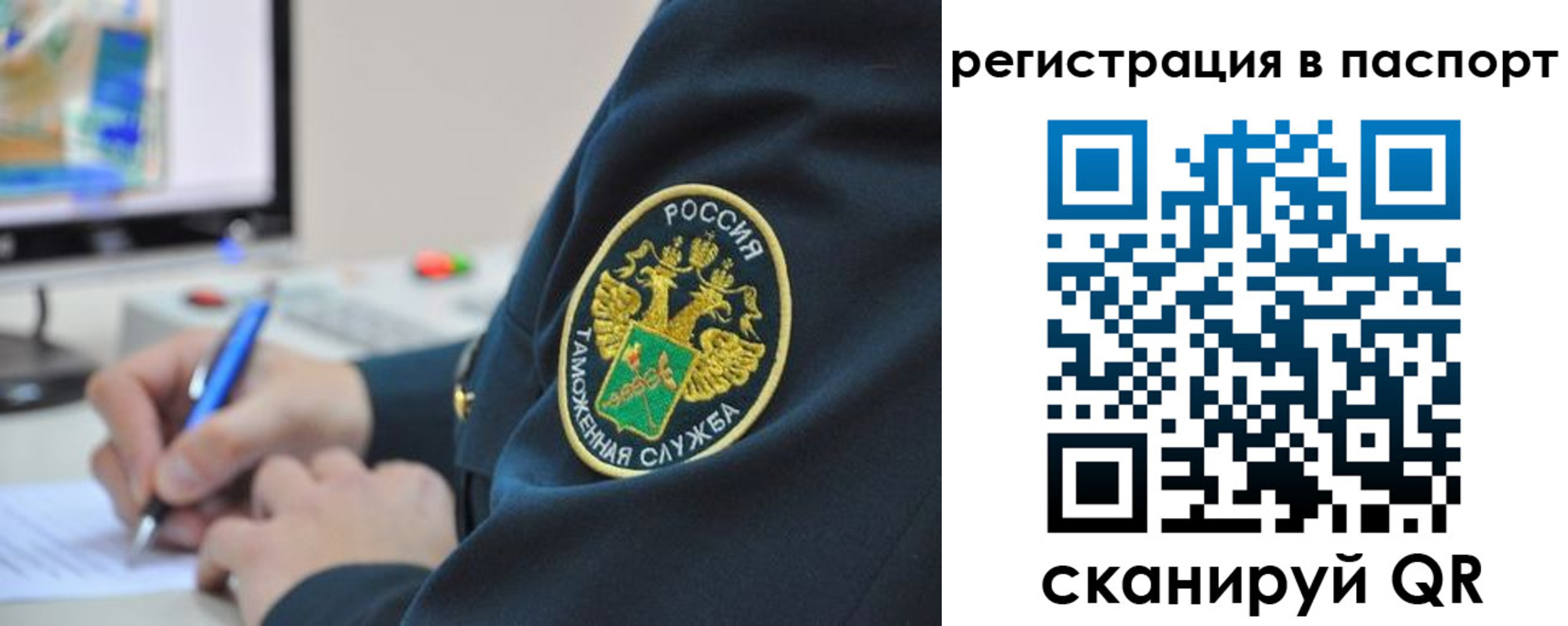 временная регистрация в Боброве