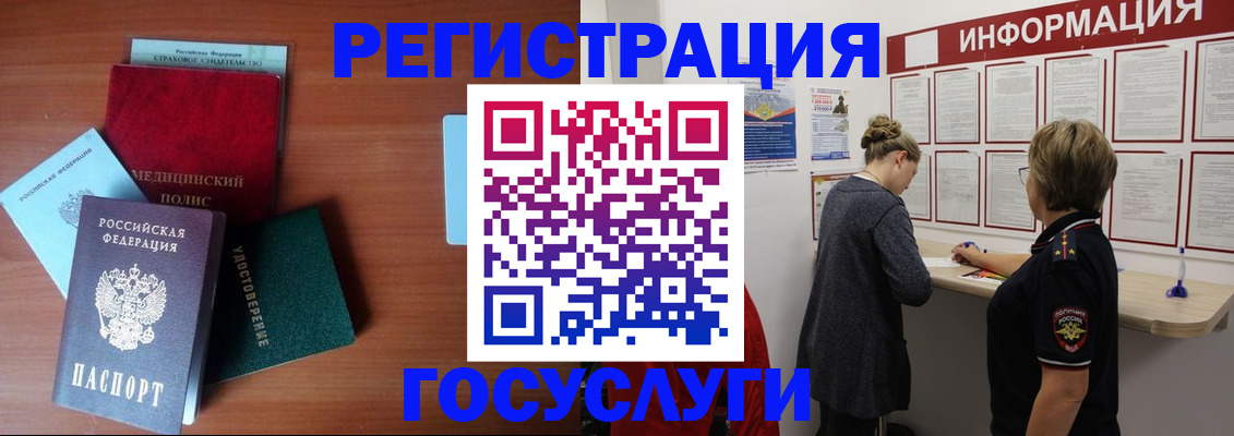 регистрация в Боброве