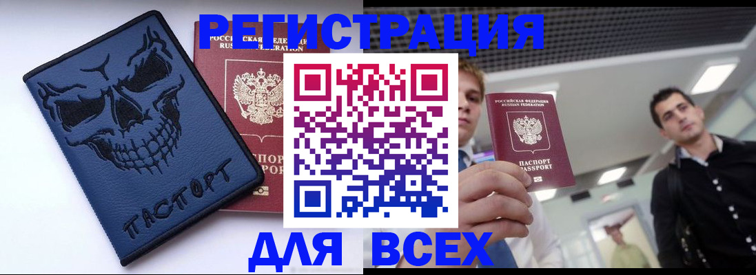 прописка в квартире в Боброве