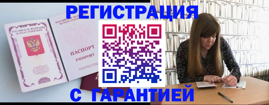 прописка для кредита в Боброве