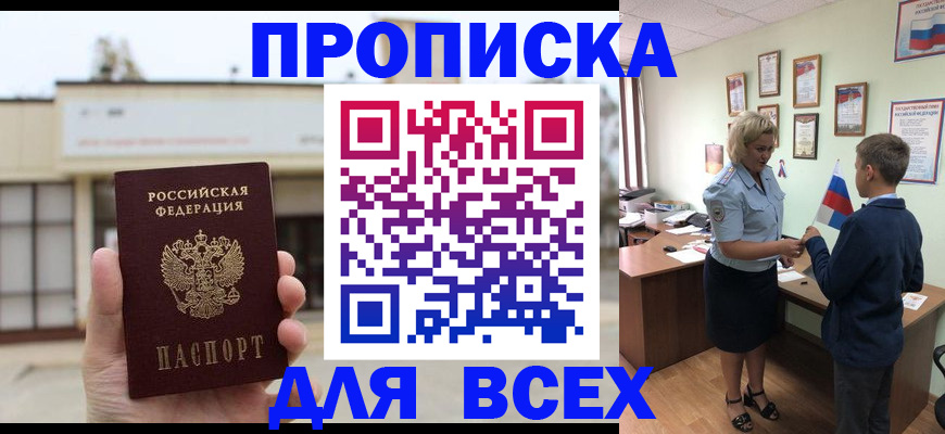 временная регистрация законно в Боброве