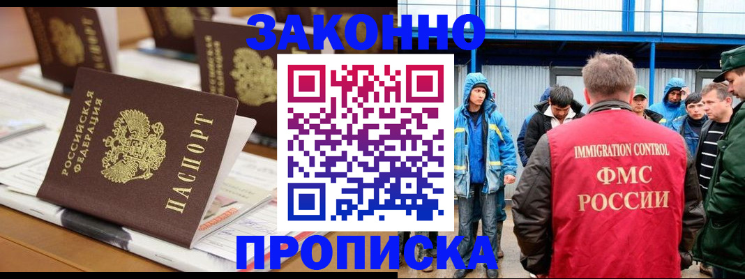 прописка поиск в Боброве